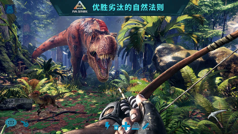 ARK:SurvivalEvolved安卓免费版图1