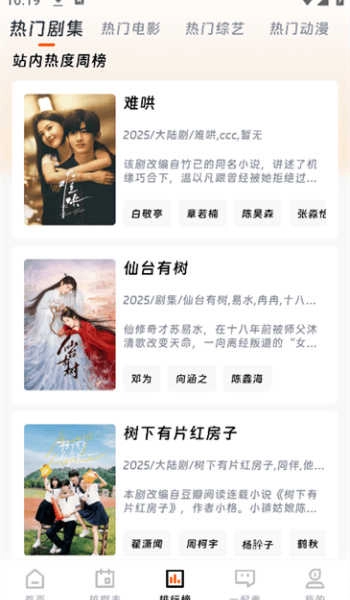 闪映剧场安卓版图2