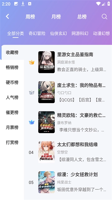 少年梦小说官方正版截图4