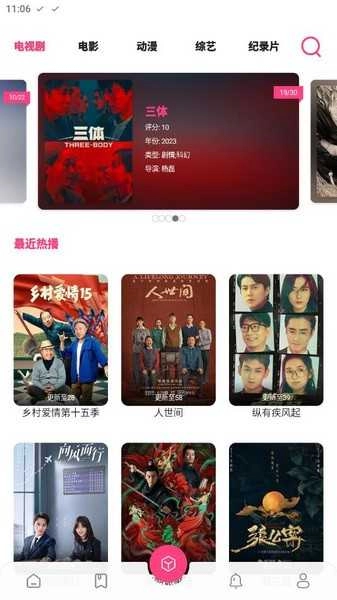 贝贝影视免费原版图2