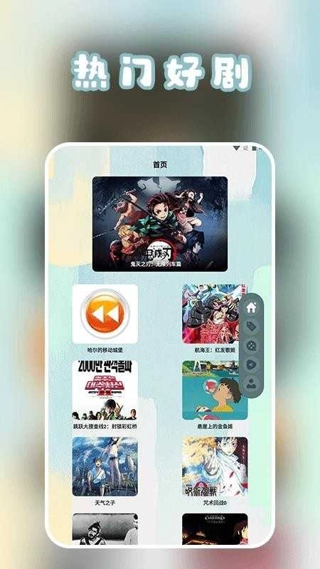 芝麻影视播放器通用版图3
