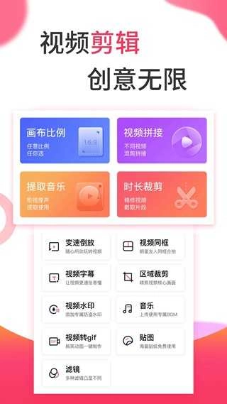 游控科视频制作安卓免费版图2