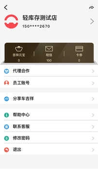 驿阳指免费版图2