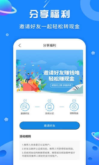 易招工最新免费版图2