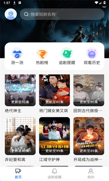 红尘短剧官方最新版图3