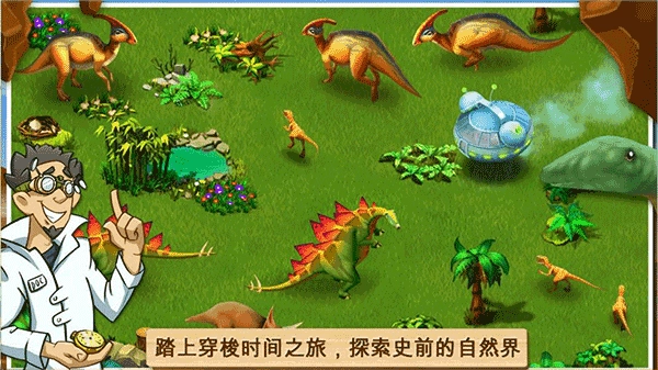 奇妙动物园手机最新版图3