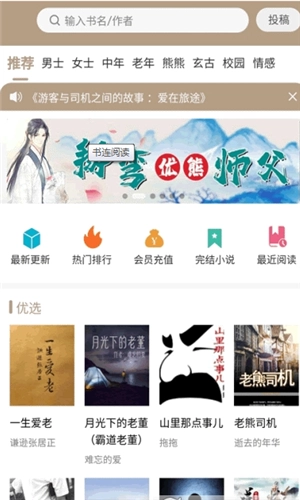 书连小说通用版图3