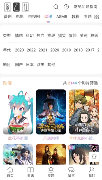 柒之社官方最新版图2