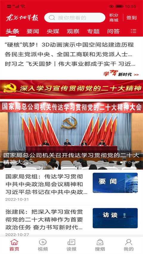东方烟草报免费原版图4