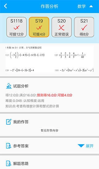 易软教育通安卓免费版图2
