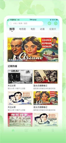 银杏视频免费版图2