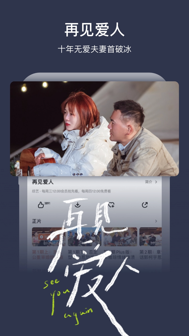 芒果TV官方正版图3
