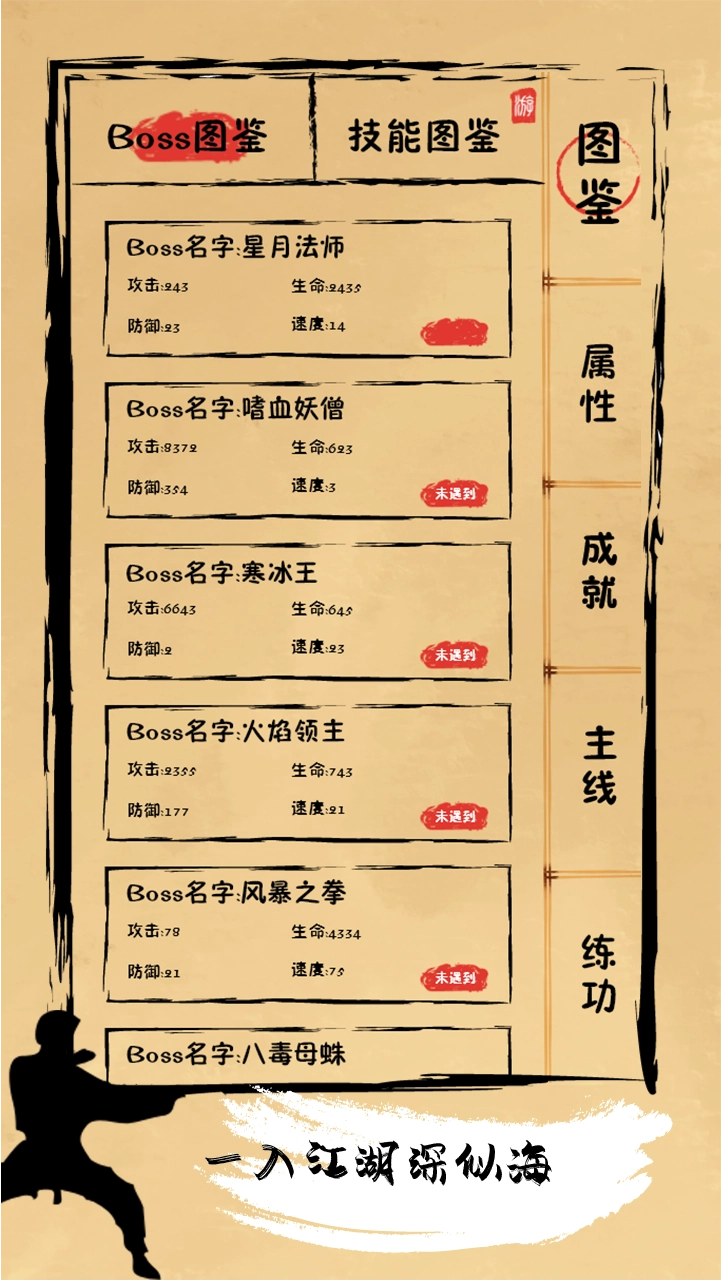 我练功发自真心原版图4