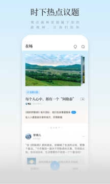 新周刊安卓直装版图2