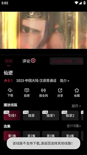 木瓜影视大全官方正版图4
