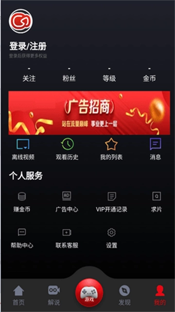 乌云影视安卓免费版图3
