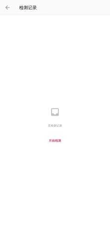 一加诊断官方版图3