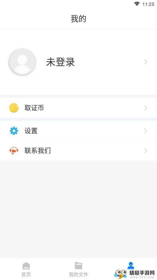 取证专家最新版图1
