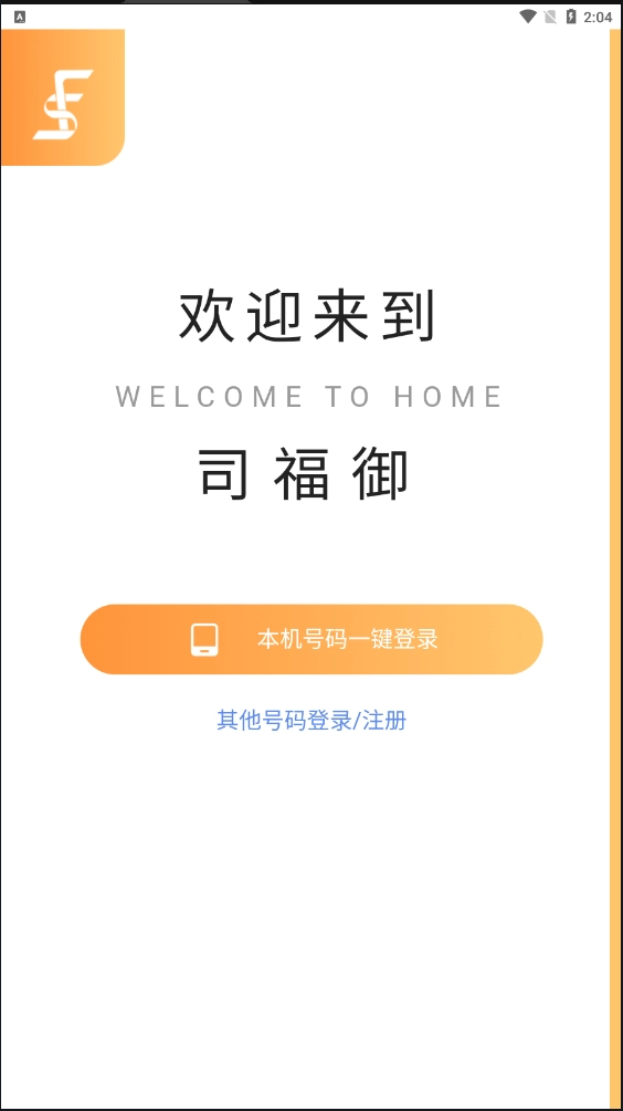 司福御最新版图3