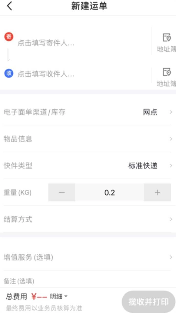 极兔外场pro原版图3
