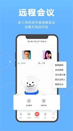 金山文档手机免费版图2