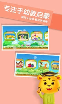 儿童学英语最新免费版图3