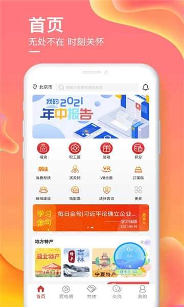 爱如电安卓免费版图3