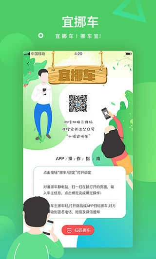 宜起来最新版图2