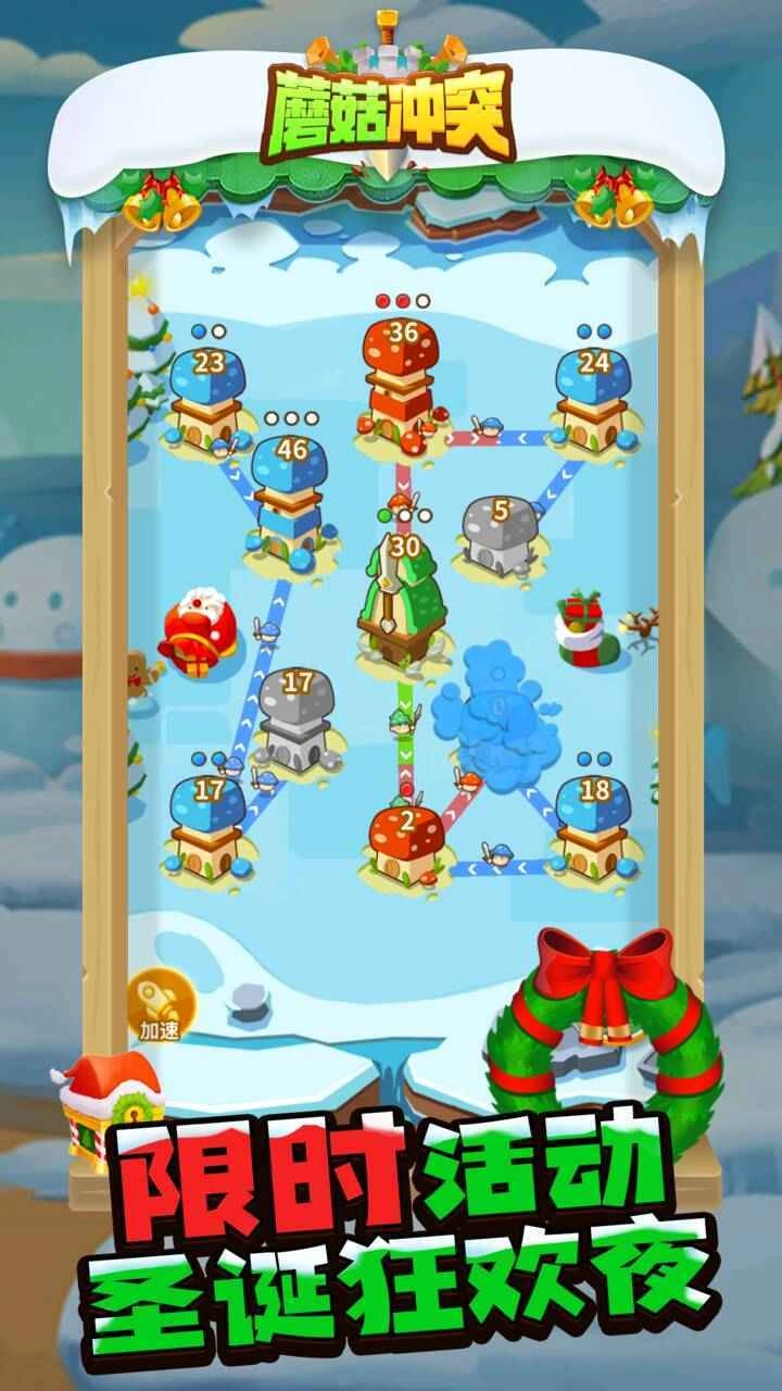 蘑菇冲突通用版图3