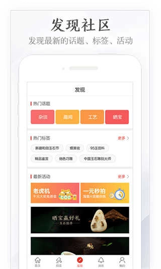 玉石宝直装版