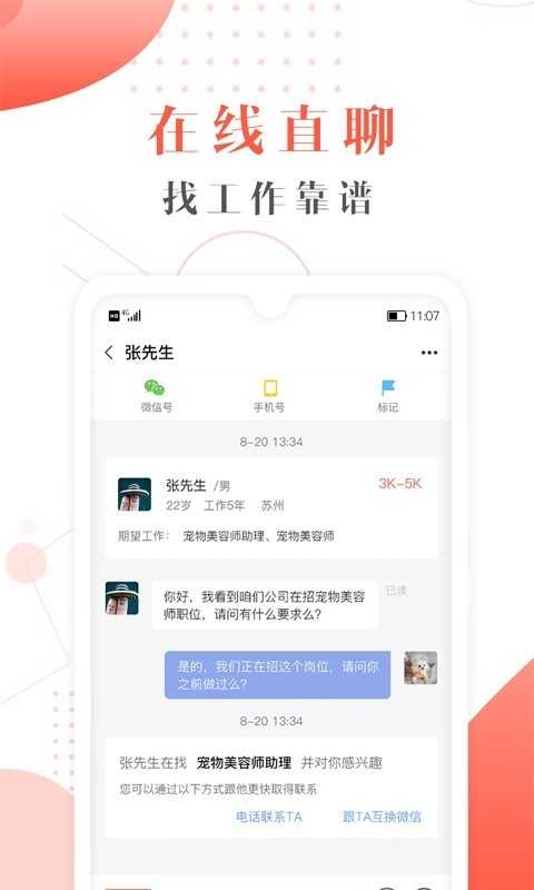 宠才宝手机版图2