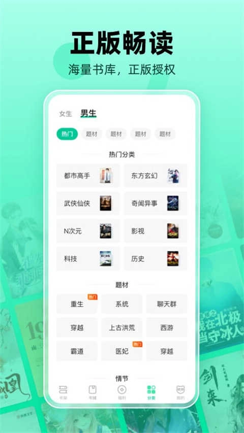 熊猫小说官方最新版图3