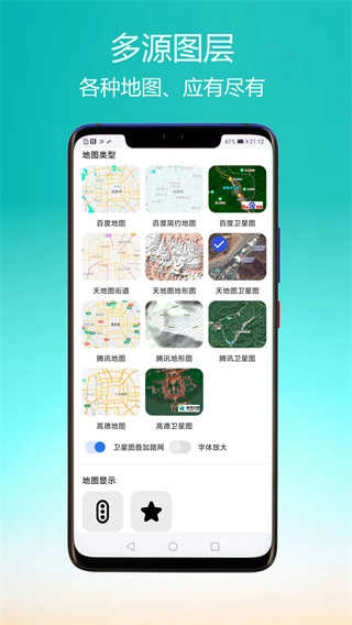 GPS海拔指南针直装版图2