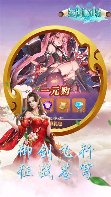空想加尔特游戏正版