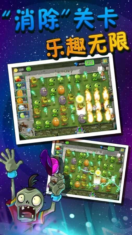 全植物999999级0阳光(植物2_汉化直装包_直装包)官方正版图4