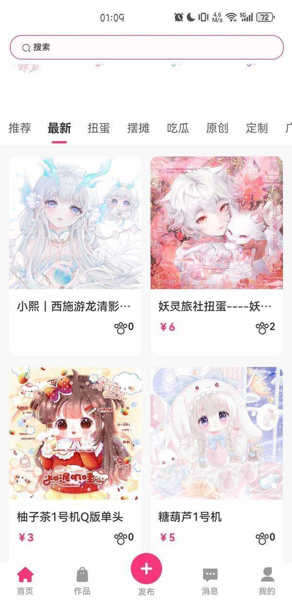 半糖次元原版图2