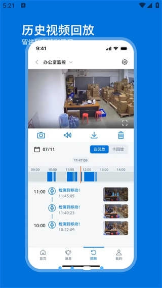 飞利浦家庭摄像机官方最新版图4