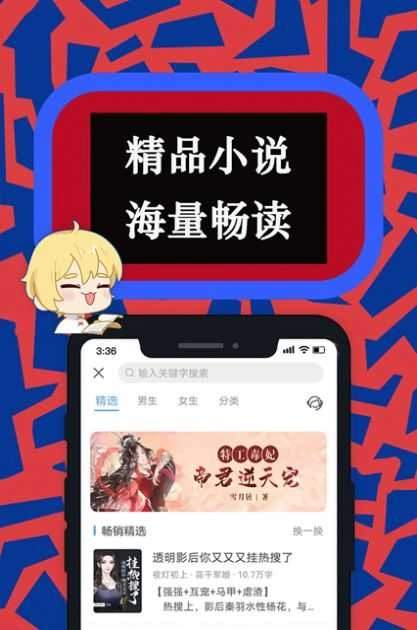 卧卧阅读安卓版图2