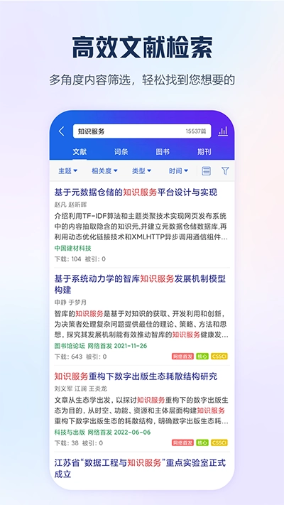 知网最新免费版图4