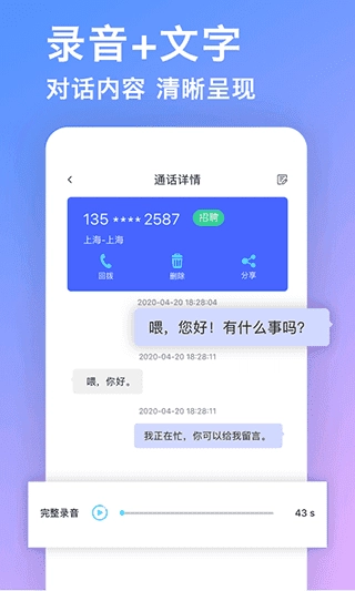 来电秘书官方正版图3