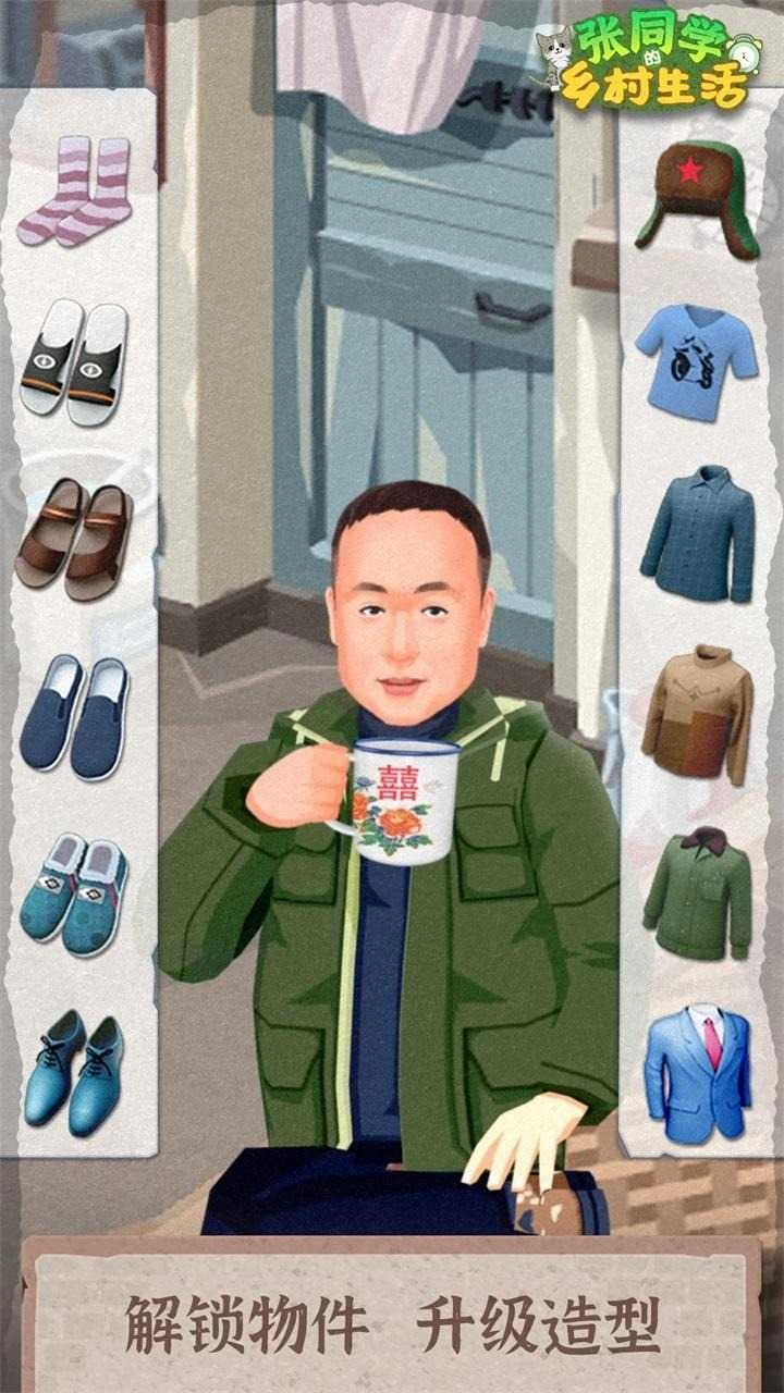 张同学的乡村生活游戏完整版图5