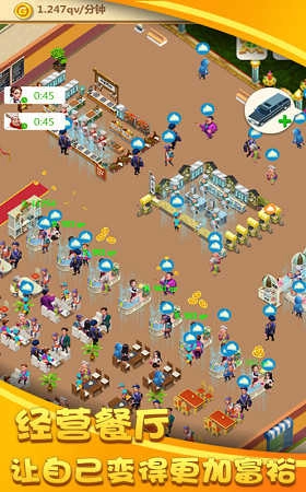 开心餐厅领红包免费版图4