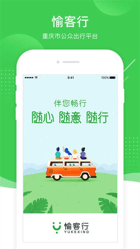 愉客行免费原版图4