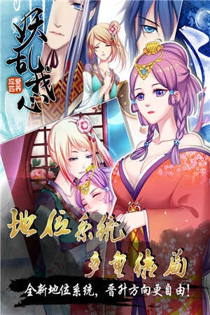 爱养成4免费原版图1