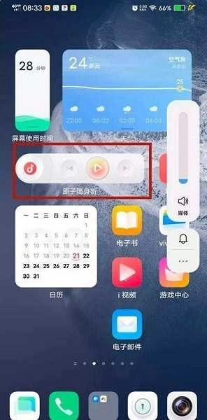 原子随身听(Origin Player)手机正版图3