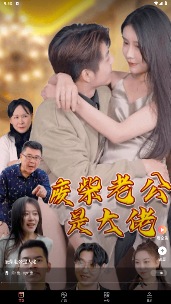 快马小剧场通用版图3