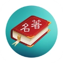 世界名著精选官方版 V4.8.0