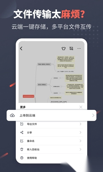 幂宝思维导图官方正版图2