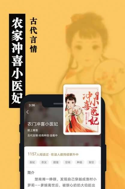 卧卧阅读安卓版图4