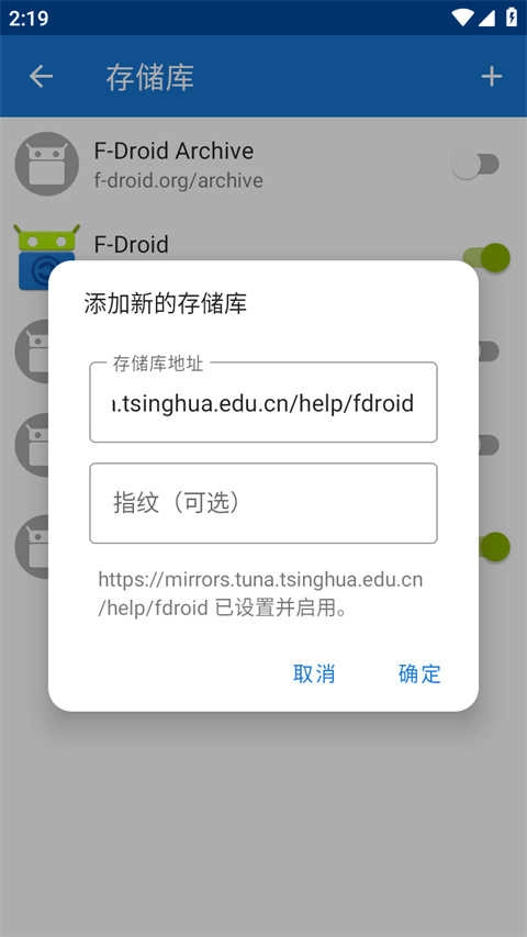 F-Droid应用市场安卓直装版图4